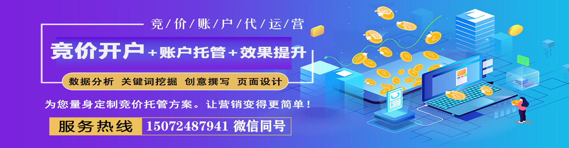 科尔沁右翼前旗信息流优化师
