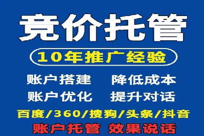 推广开户成本控制策略